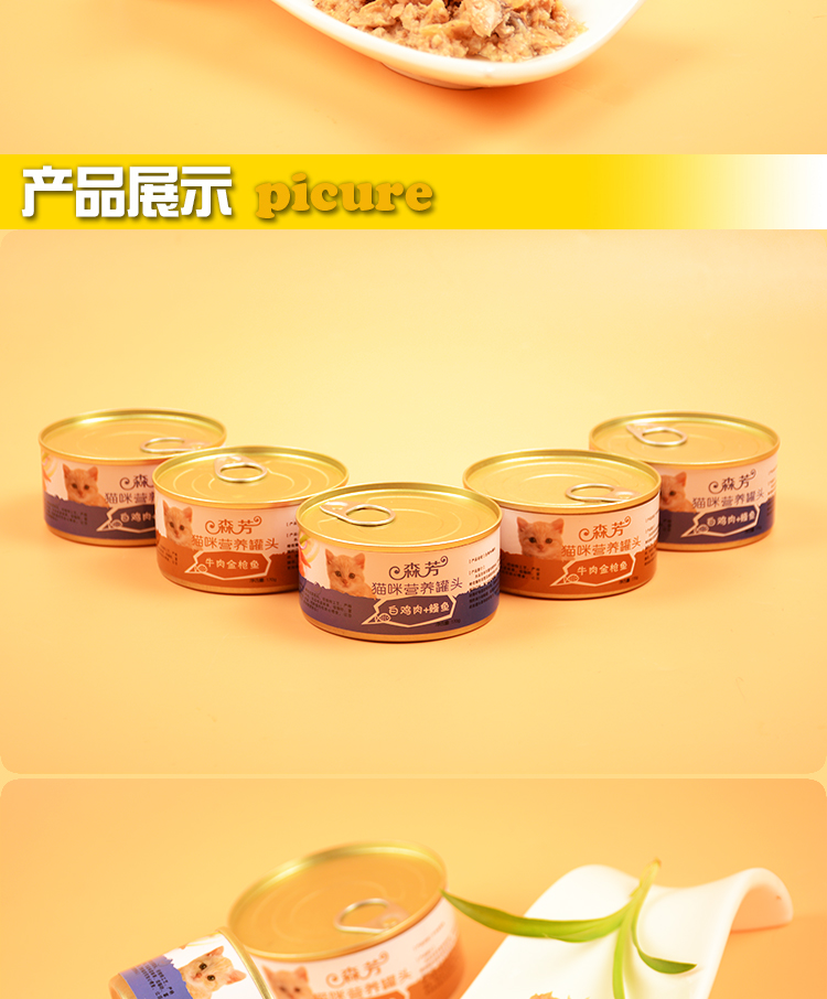 喵 仙儿, mèo đóng hộp cho thú cưng, snack đóng hộp, mèo, cá ngừ, gà, thịt bò, cá đóng hộp, đồ ăn nhẹ, dinh dưỡng ngon hạt royal canin mother & babycat