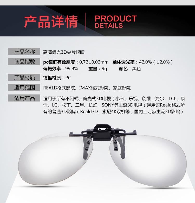 Lunettes 3D UNIHANK   - Ref 2622493 Image 11