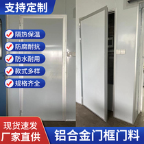 Aluminum alloy door frame door material simple color steel plate sandwich door frame aluminum profile 50 purification door double edge door frame material