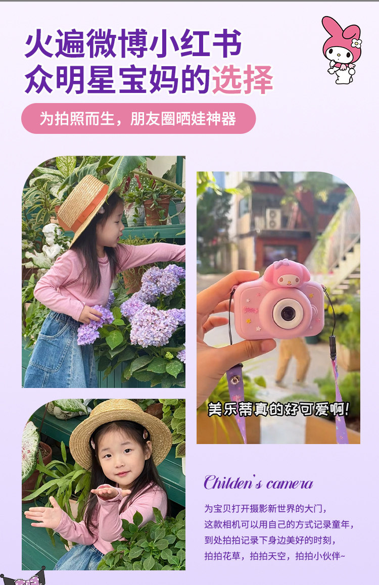 Детский фотоаппарат 库洛米儿童照相机可拍照可录像女孩子生日礼物女童男孩小宝宝玩具 Cloful