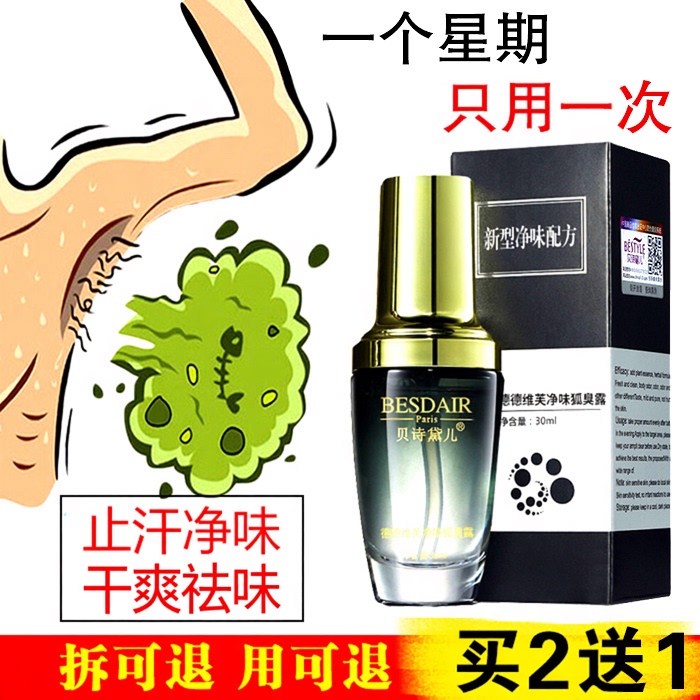 Underarm Odor and Body Odor Removal Spray, Antiperspirant and Odor Eliminator, Official Beishidier, Underarm Sweat and Odor for Women, official store Fresh Scent for Men Underarm Odor and Body Odor Removal Spray, Antiperspirant and Odor Eliminator, Official Beishidier, Underarm Sweat and Odor for Women, official store Fresh Scent for Men