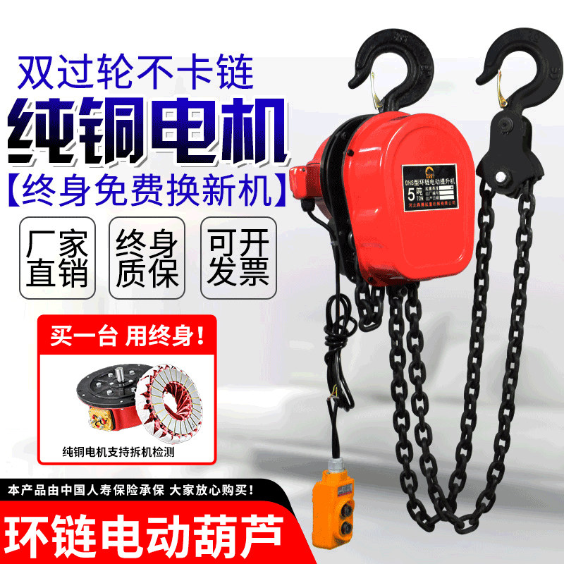 Ring chain electric hoist 380v 1 ton 2 tons 3 tons 5 tons 10 tons household electric hoist 220v inverted chain hoist