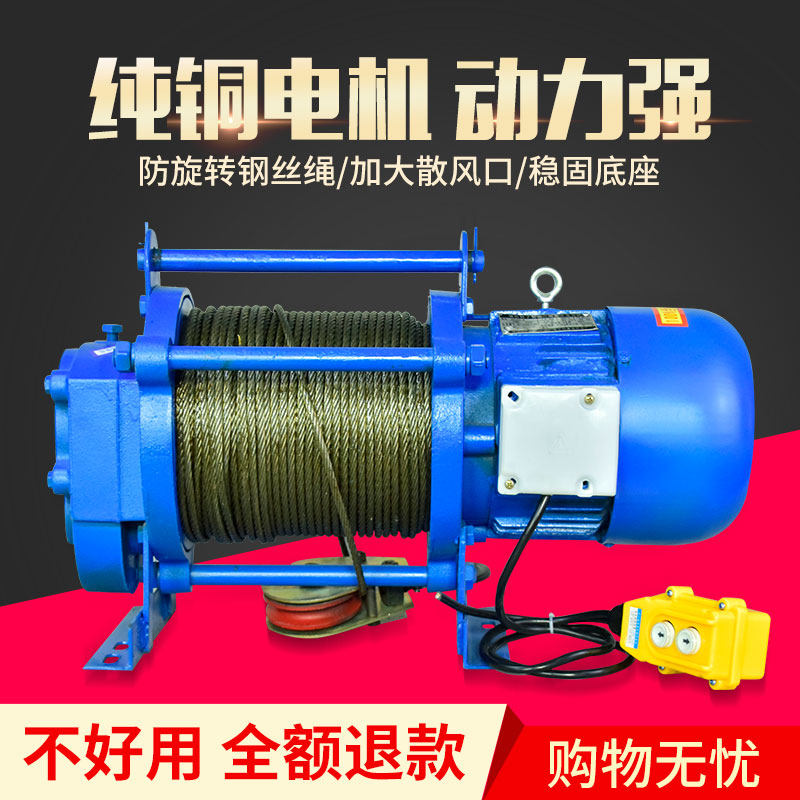 Multi - function lift 220V household small crane decorated lifting electric hoist 1t 2t tonne 380V roller