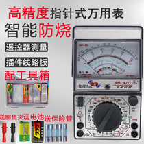 Tianyu MF47F MF47C pointer multimeter high-precision mechanical multimeter external magnetic multimeter pointer