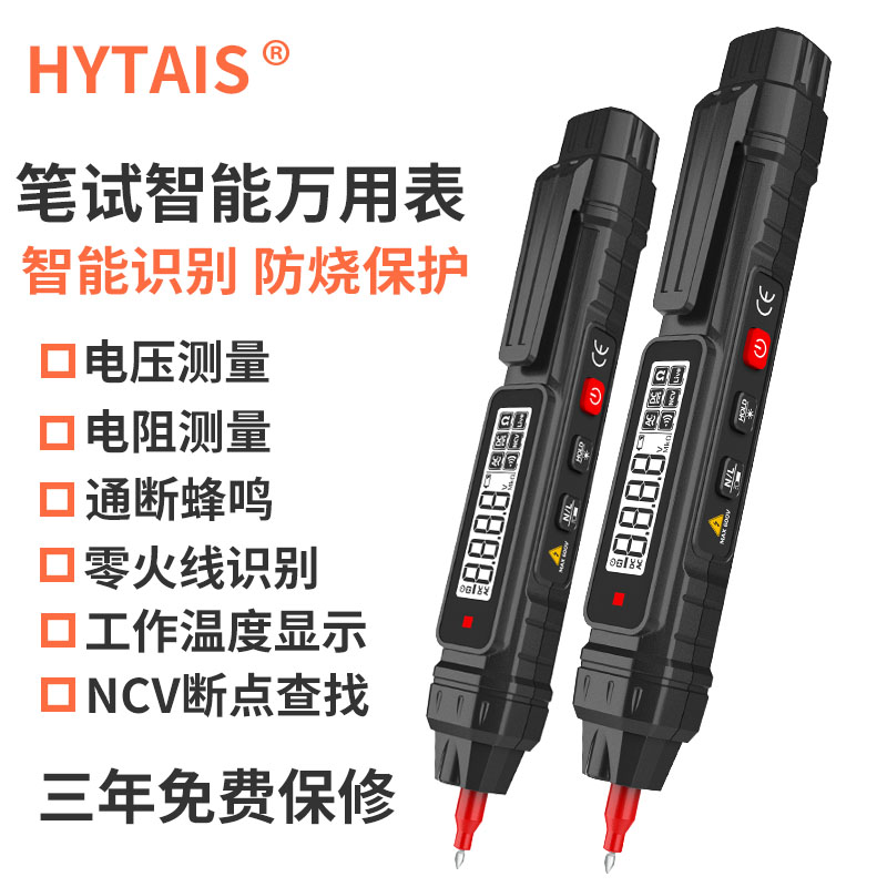 Intelligent electric pen universal meter testing voltage multifunction cut wire number display electrician special induction test electric pen multimeter