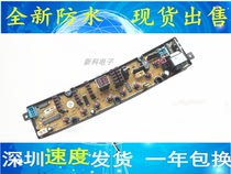 TCL washing machine computer XQB50-358 XQB50-358 XQB50-357 NCXQ50-357 XQB70-788 XQB70-788