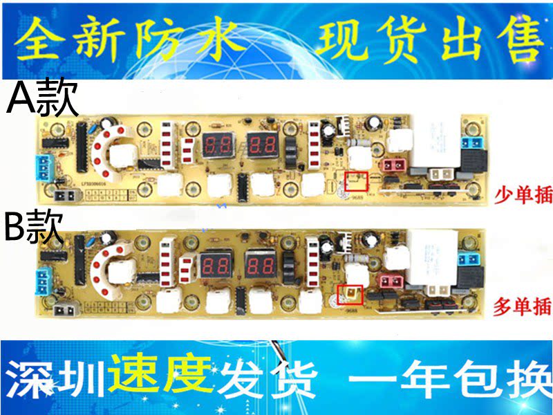 XQB60-279 gider washing machine circuit XQB65-9688 XQB65-9688 XQB55-9688 NCXQ-9688 NCXQ-9688
