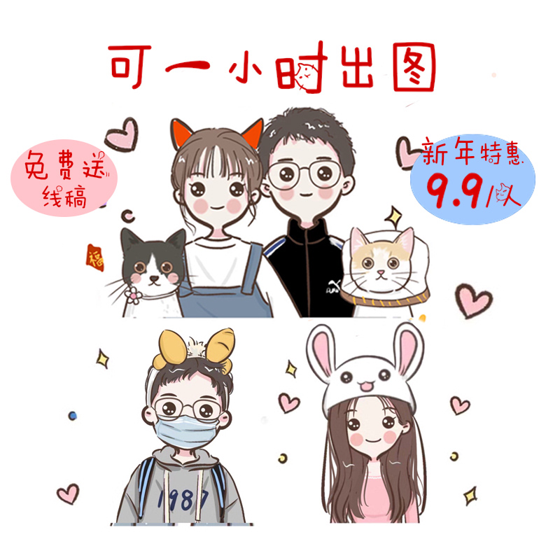 Q version of the hand-drawn avatar Family portrait Couple cartoon character image live photo transfer hand-drawn cartoon avatar customization