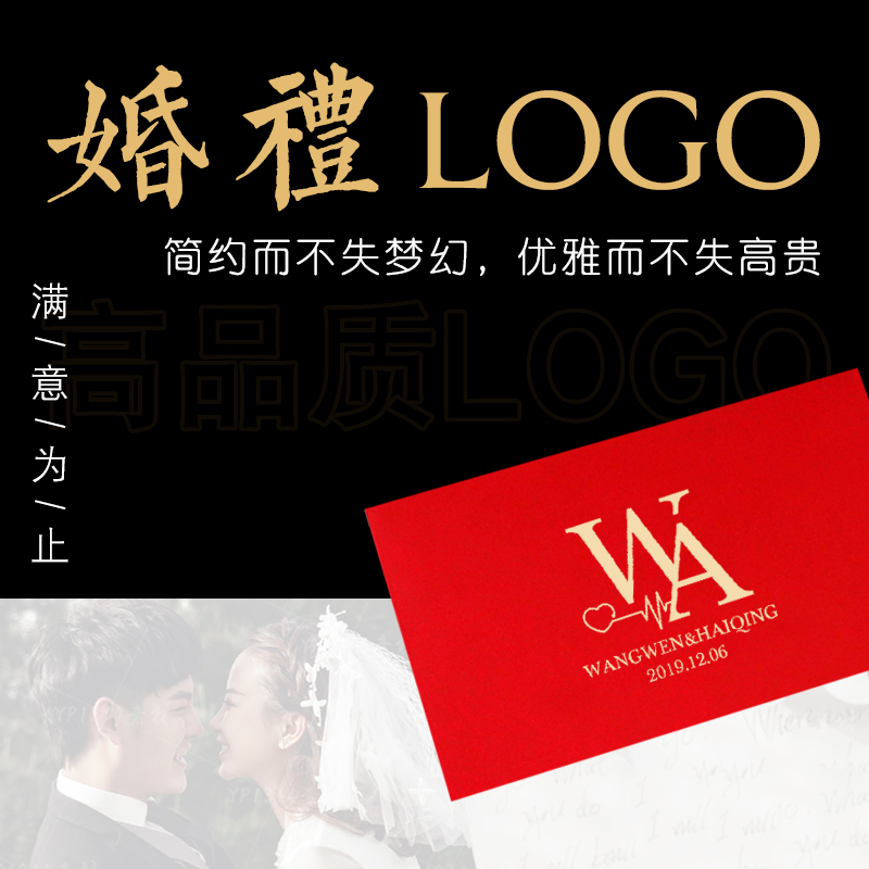 Hand-painted Wedding Name LOGO Design Personality Customised Mid-West Name Letter Logo Wedding Greeting Card Invitation