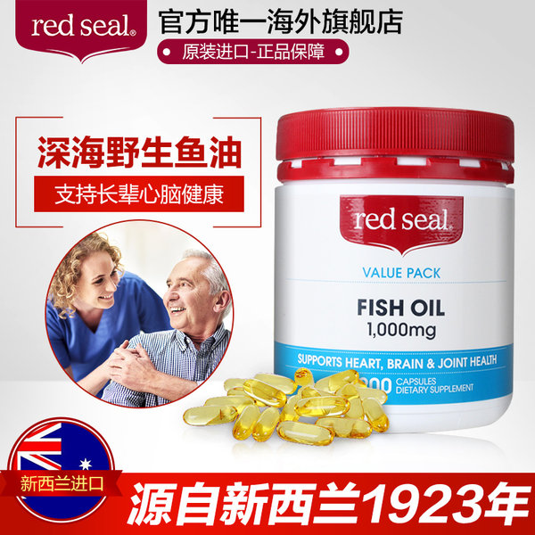 新西兰进口 Red Seal 红印 深海鱼油软胶囊 200粒 天猫优惠券折后￥39.9包邮包税（￥99.9-60）