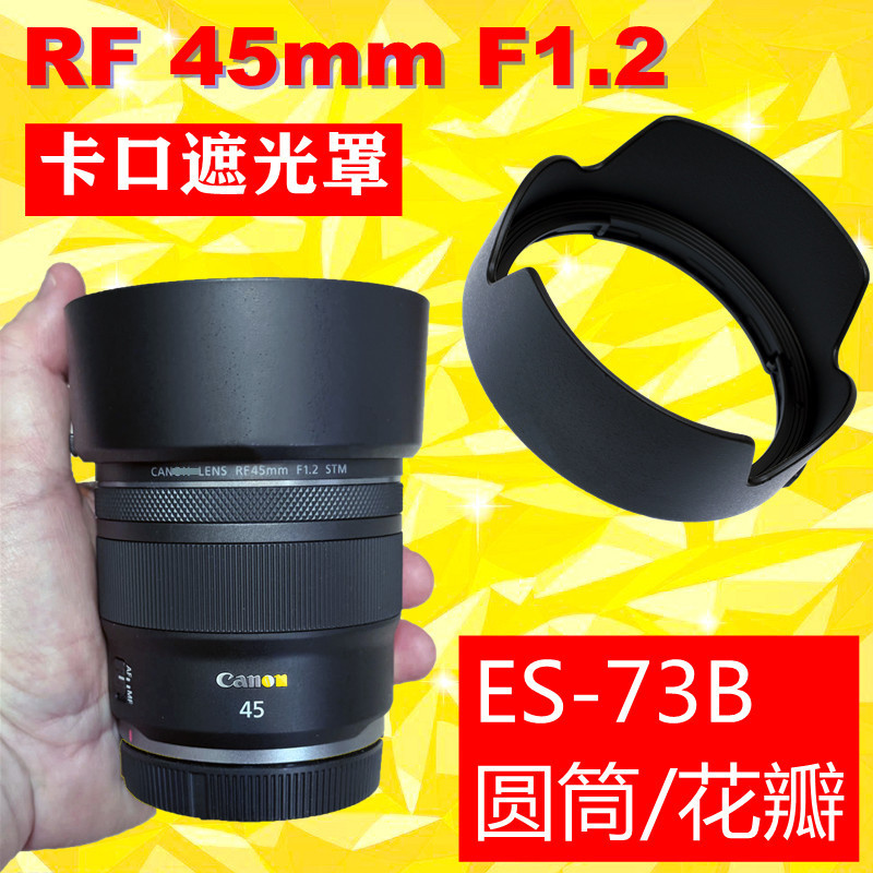 Suitable for Canon Rf 45mm F1.2 Lens Hood Es-73B, Can Be Attached to 45 1.2 Lens Mount Camera Accessories