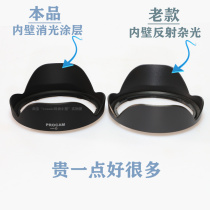 tokina generation 11-16 2 8 Hood 11-16mm F2 8 bayonet may buckle tokina BH-77A