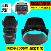 Sigma Art 50 1 4 50mm F1 4 lens hood without vignette LH830-02 bayonet can be reversed