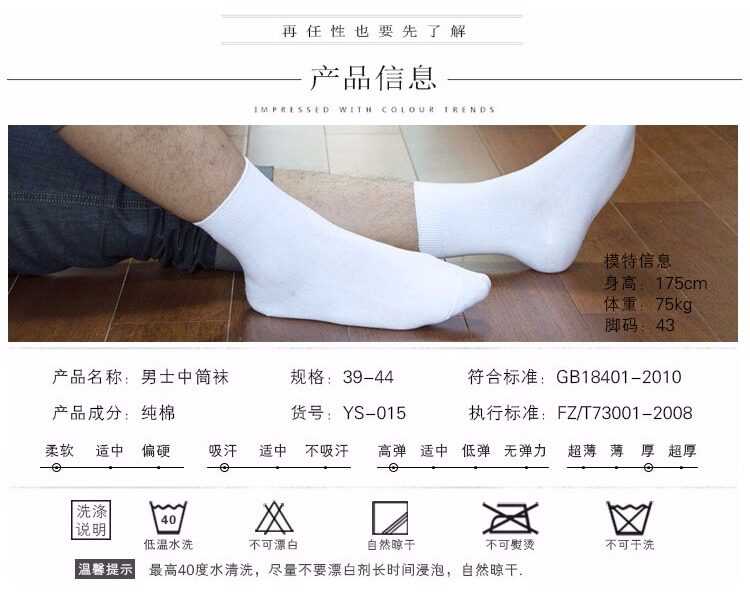 Chaussettes - collants ys-015 - Ref 757674 Image 15