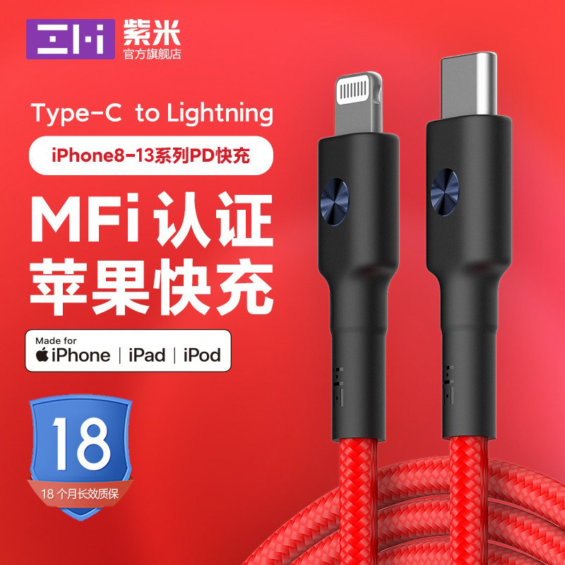 ZMI Purple Rice Apple PD18W 20W Fast Charging Cable Type-C to Lightning Cell Phone Data Cable MFi Certified for iPhone 13 Pro M