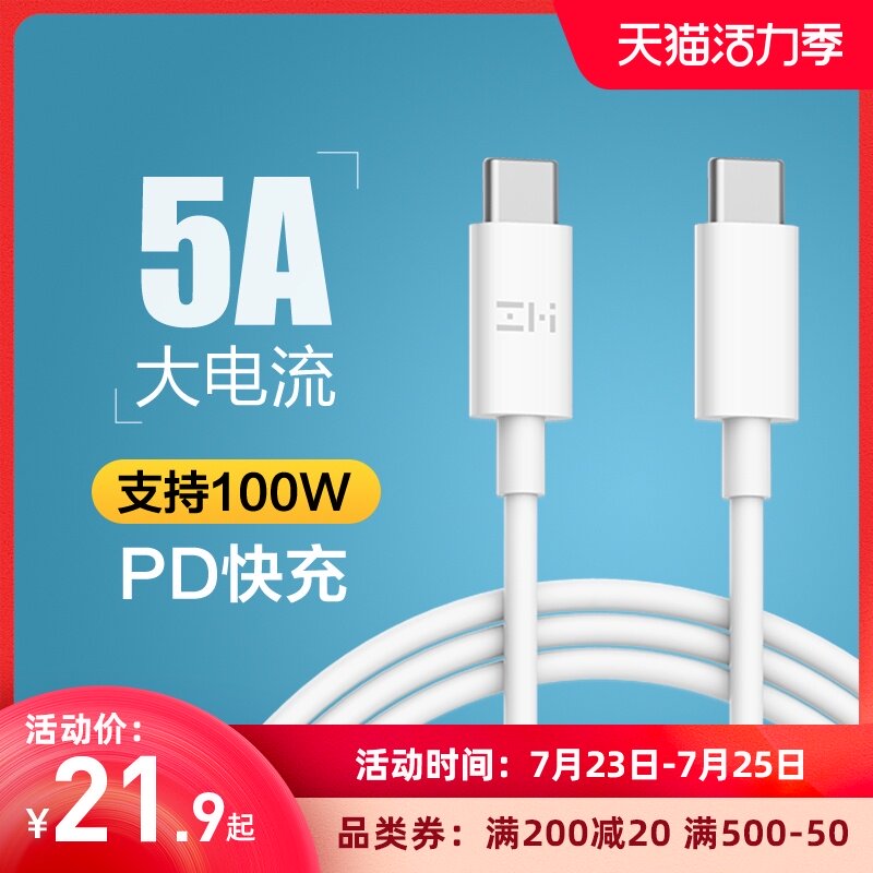 ZMI Purple rice C-TO-C data cable Type-C male to male dual port for MacBook Pro Apple notebook NS charging cable PD fast charging iPad PR