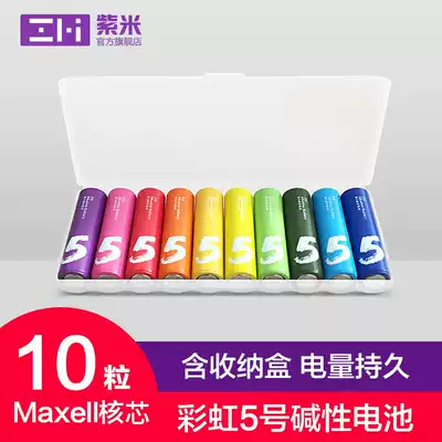 ZMI Rainbow No. 5 battery 10 alkaline battery children's toy millet mouse TV air conditioner remote control large capacity number five dry battery AA suitable for smart door lock microphone alarm clock