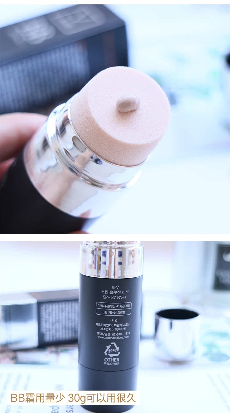 Bear Dad Korea FAU Regeneration Repair Water Light Black Tube Black BB Cream Foundation Cream Chứa Kem dưỡng ẩm che khuyết điểm Centella pond's bb