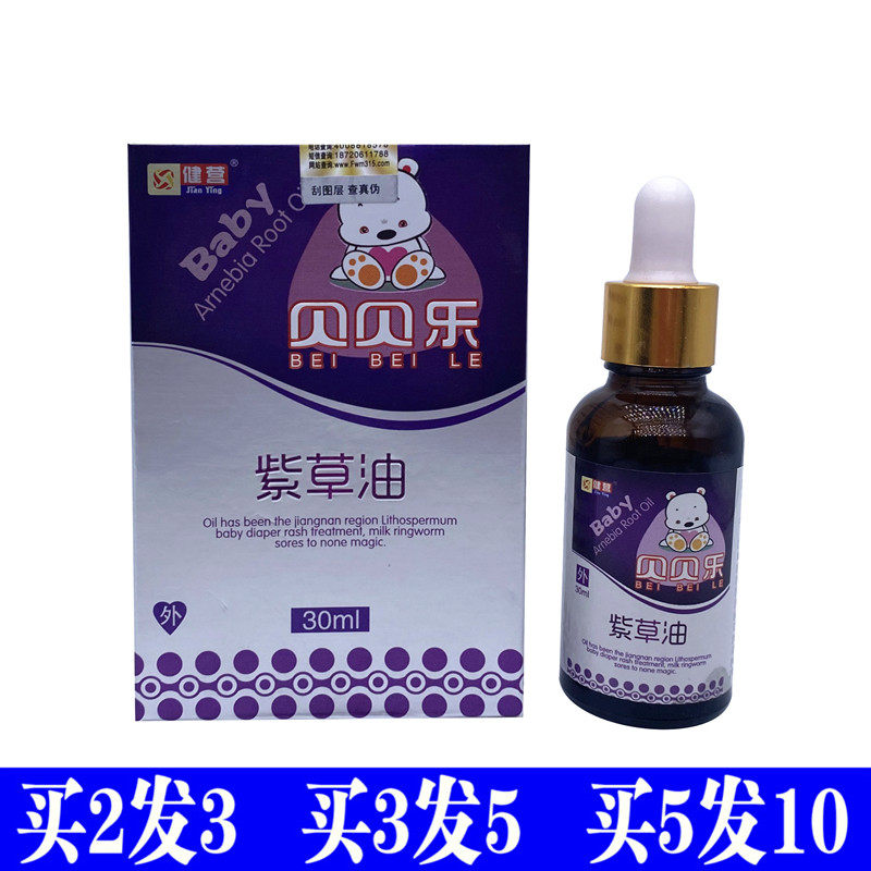 (Pharmacy) Bodybuilding Bebelle Borage Oil Red Ass No Hormone Baby Oil Baby Red Fart Wet Itch