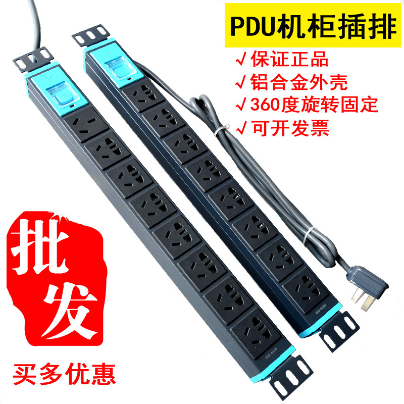 Bull Cabinet Socket PDU Special Electric Plugboard gne-1080 with line 8 holes to plug in 19 inch 16A wiring board-Taobao