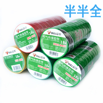 Bull insulation tape PVC flame retardant lead-free electric tape 18 m black red electrical and electrical tape