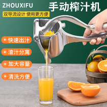 Juicing artifact manual squeeze watermelon orange lemon simple multifunctional fruit juicer manual
