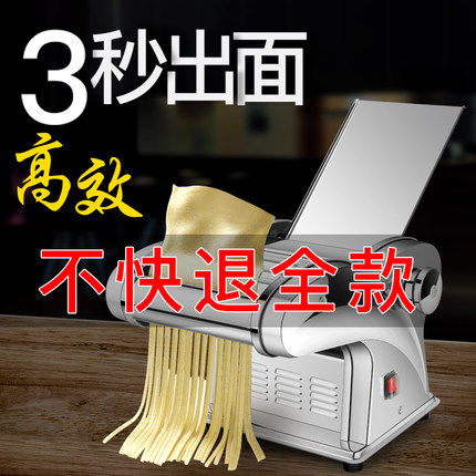 Handsome-in-law noodle maker Home Electric fully automatic Small Stainless Steel Commercial Water Dumplings Multifunction Noodle Bar Machine