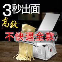 Jun wife noodle pressing machine household electric automatic small stainless steel commercial dumpling skin multi-functional noodle machine