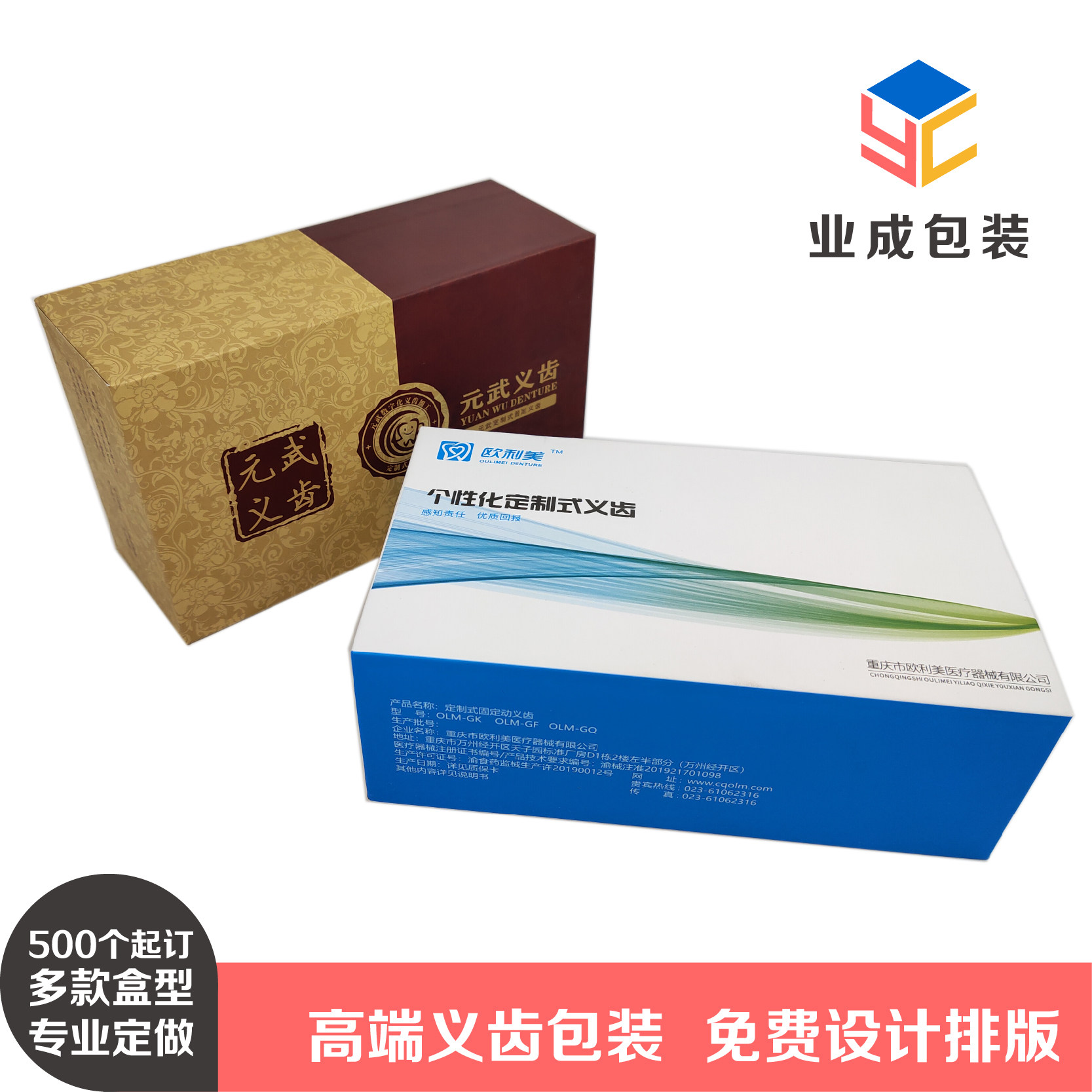 Manufacturer customized new creative drawer denture packaging box all-ceramic zirconia two pairs of dental mold warranty card
