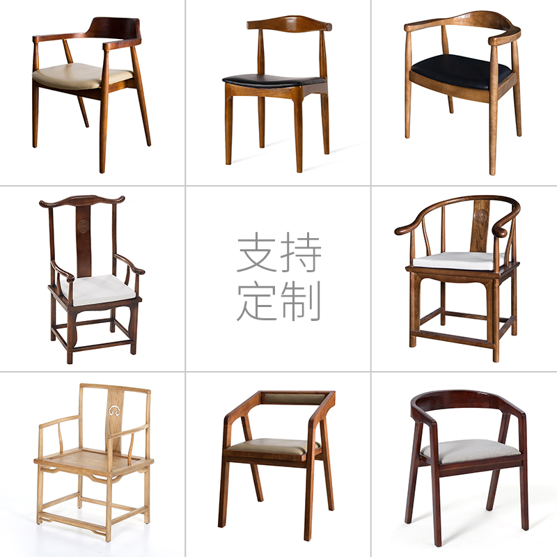 Solid wood conference chair office chair computer chair simple training chair boss chair home dining chair mahjong chair negotiation chair