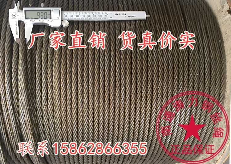 10mm actual 9 3 oily wire rope coated oil wire rope bundling pull wire steel wire steel wire rope