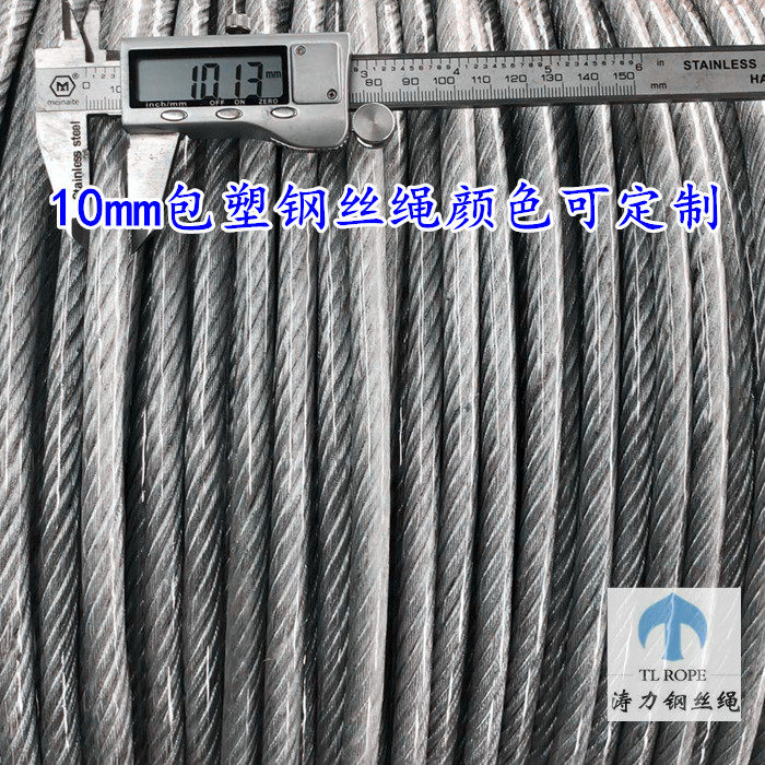 10mm galvanized transparent coated steel wire rope 8 Pack 10mm coated plastic safety rope greenhouse steel wire rope soft and durable