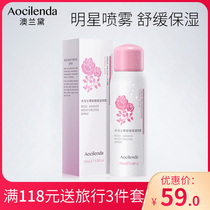 Australia Lauder Hydrating Spray Pregnant Womens Toner Natural Pure Hydrating Moisturizing Breastfeeding Pregnancy Skin Care Products