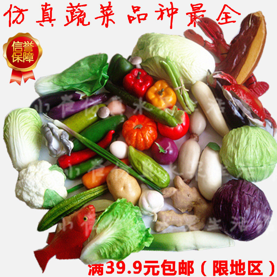Full 39 9 simulation vegetable model High imitation vegetables fake vegetables Home whole cabinet kitchen decorations