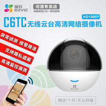 Fluorite C6TC2 megapixel 1080P home PTZ intelligent HD wireless WiFi card monitoring shaking head machine