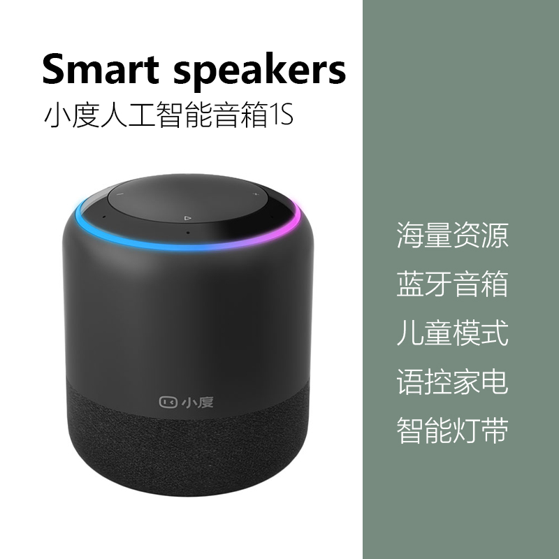 Small smart speaker 1S voice speaker children's small speaker wifi bluetooth audio home infrared intelligent remote control
