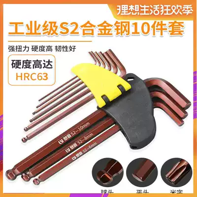 Screwdriver m8 small hexagon socket wrench 6mm lengthened s2 short tool German superhard set combination