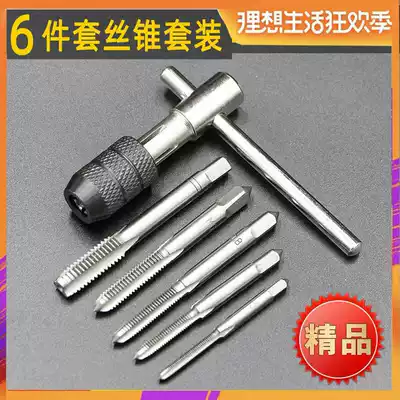 Open screw Tapping drill bit screw tapping die set m3-m12 screw tool screw tapping device screw tapping