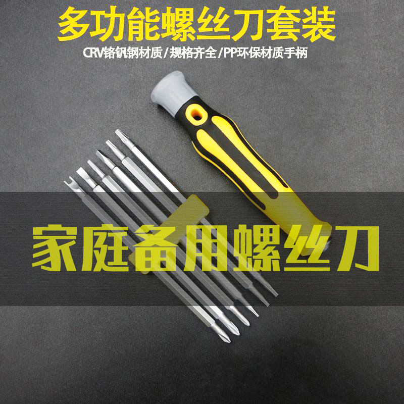 t5 Fine Repair t6 Plum Blossom U Type Screwdriver Opening Y Type Multifunction Screwdriver Set Group Portable Small Household Versatile