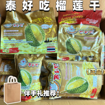 Thai delicious dried durian imported from Thailand tourist specialty golden pillow durian snacks for pregnant women 100G souvenirs