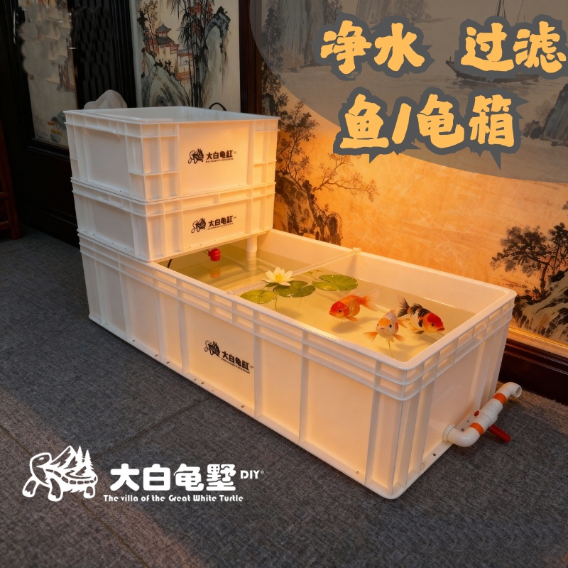 Integrated Fish Tank with Filter for Lan Shou Tai Lion Fish, Ecological Turtle Tank, Fish Tank, Special Turtle Tank for Fish Farming, Turnover Tank with Filter