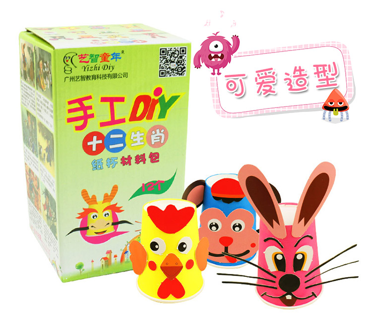 Zodiac động vật cốc giấy tự làm gói vật liệu trẻ em handmade câu đố trợ giúp dạy mẫu giáo đồ chơi sáng tạo thiệp 20 10 handmade