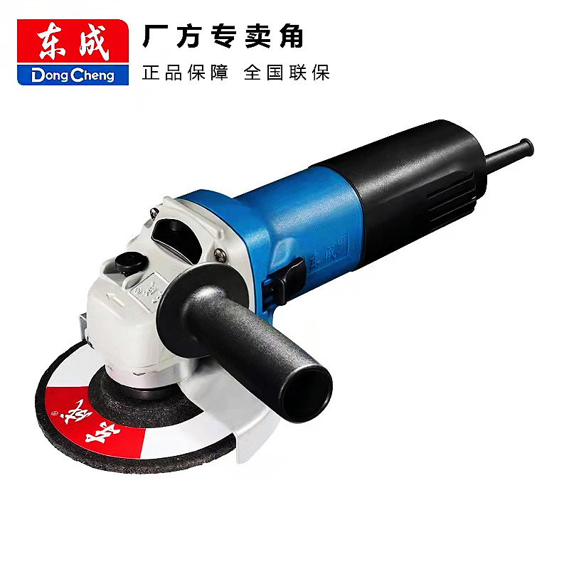 Dongcheng FF125 Angle Grinder High Power Grinder Household Grinder FF03-100A Hand Grinder - Taobao