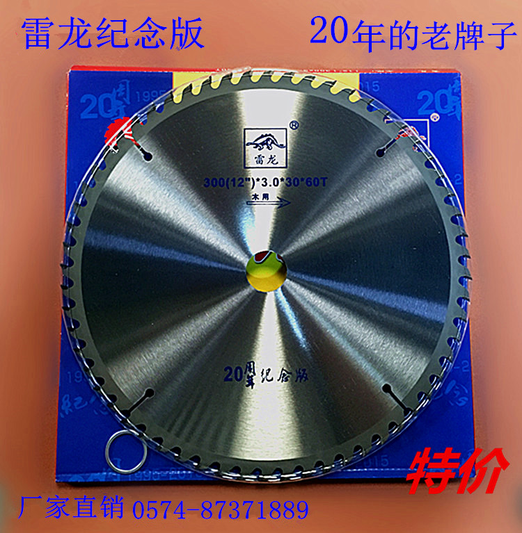 Electric Dragon Memorial Edition Cutting machine aluminum alloy saw blade aluminum wood with woodworking disc saw blade 12-16 inch