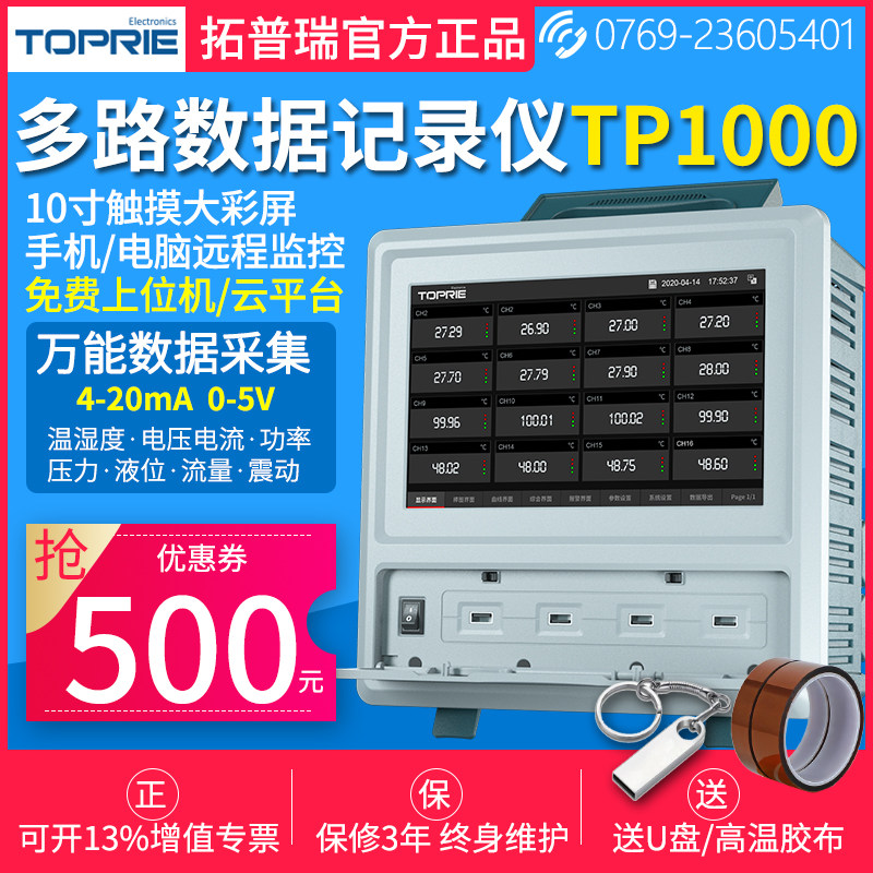 TP1000 temperature rise inspection industrial paperless recorder 8~64 channel multi-channel temperature and humidity tester
