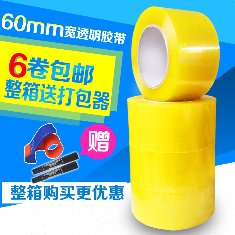 6cm transparent tape tape tape tape tape tape tape tape tape tape packaging tape wholesale custom sealing tape tape