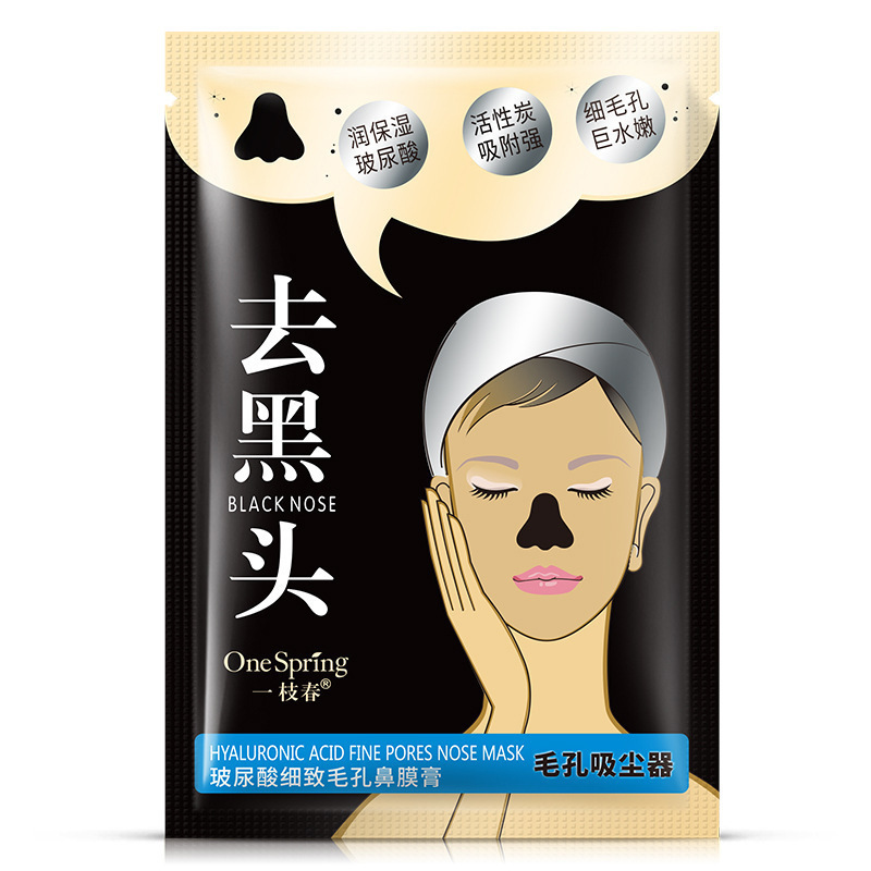 【5片装】玻尿酸鼻膜贴 膏去黑头控油撕拉式面膜贴T区护理化妆品