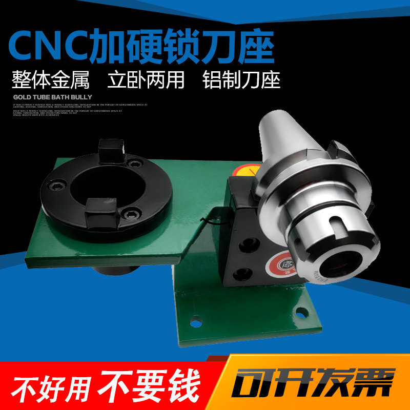 Lock Knife Holder BT30 BT30 BT40 BT50 BT50 One-piece Knife Holder Unloading Knife Holder for knife holder stand-and-stand dual-use CNC-Taobao