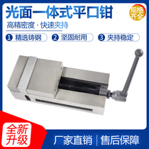 Heavy Milling Machine Special Flat Mouth Pliers Corner Solid-type glossy surface integrated 4-inch 6-inch precision machine with vise machine with bench pliers