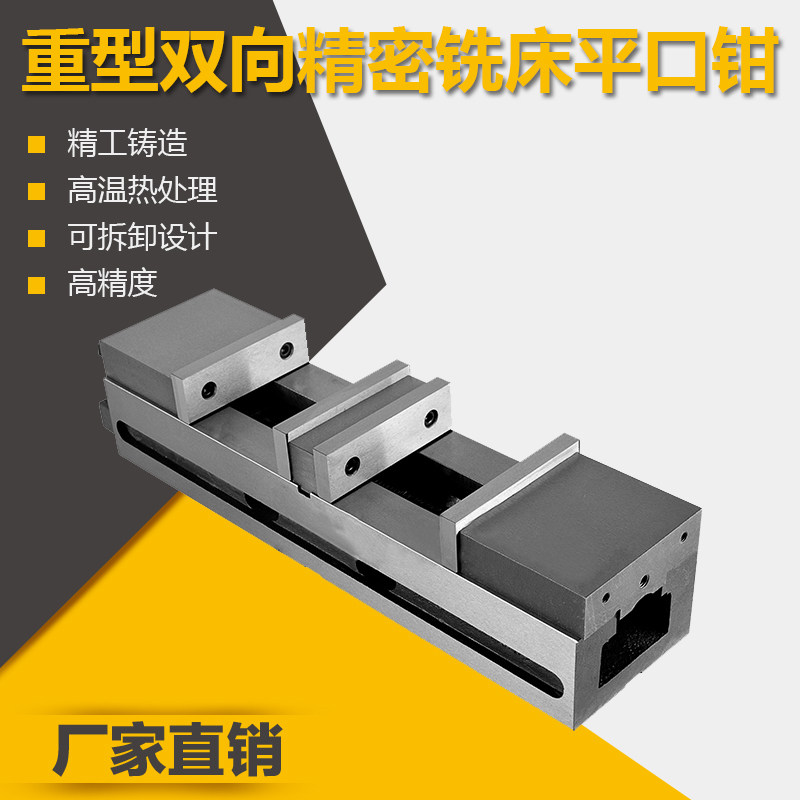 Jinfeng heavy milling machine two - way corner solid flat clamp CNC double opening precision machine with tiger clamp clamp 4 inch 6 inch